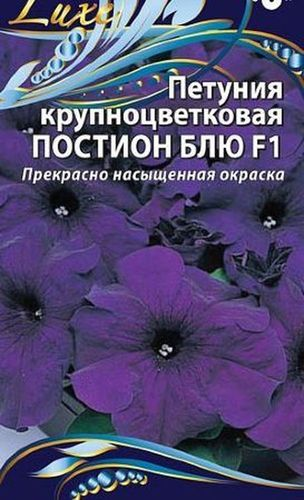 Семена петуния постион блю 10 шт, вид