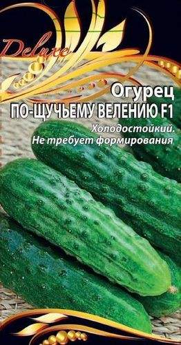 Семена Огурца По щучьему велению F1 0,25 г, вид