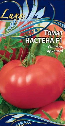 Семена Томата Настена F1 0,03 г, фотография