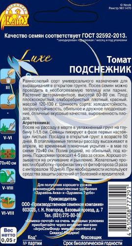 Семена Томата Подснежник 0,05 г, фотография