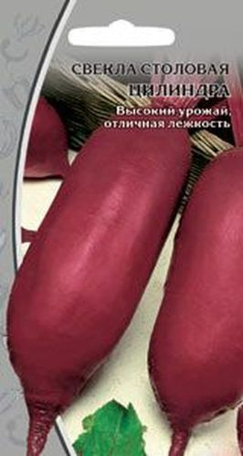 Семена Свекла Цилиндра 2г, изображение