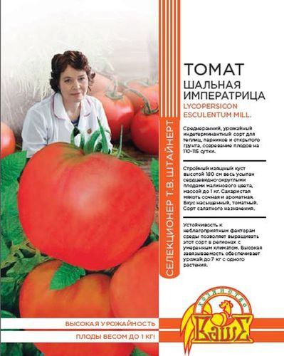 Семена ТОМАТ ШАЛЬНАЯ И МПЕРАТРИЦА 20 ШТ, фотография