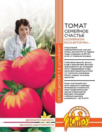 Семена ТОМАТ СЕМЕЙНОЕ СЧАСТЬЕ 20 ШТ ШТАЙНЕРТ, вид