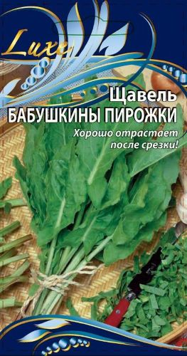 Семена щавель бабушкины пирожки 1 г, картинка