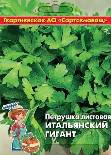 Семена петрушка итальянский гигант 10 г, изображение