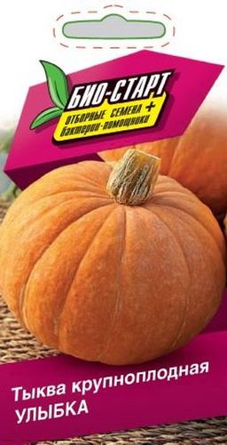 Семена ТЫКВА КРУПНОПЛОД УЛЫБКА БИО 2 ГР, детальное фото