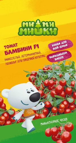 Семена Томата Бамбини 0,05 г, фото