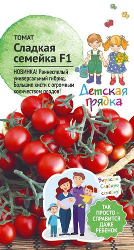 Семена Томата Сладкая семейка ДГ 0,03 г, фото