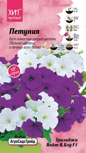 Петуния Трилоджи Вайт энд Блю 5 шт АСТ, картинка