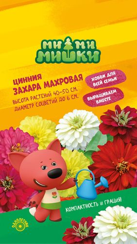Цинния махровая захара микс f1, вид