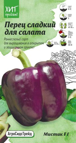 Семена перец мистик АСТ 0,1 гр, вид