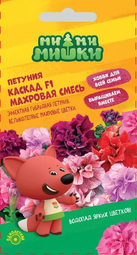 Семена Петунии Каскад смесь МММ 10 шт, фотография