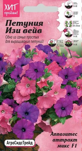 Семена Петунии изи вейв аппоз АСТ 5 шт, фотография