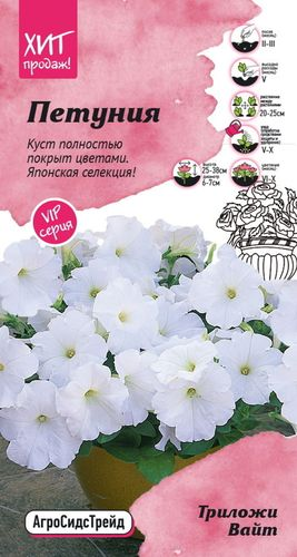 Семена ПЕТУНИЯ ТРИЛ ВАЙТ АСТ 5ШТ, вид