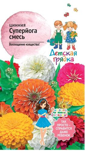 Семена Цинния Супер йога смесь ДГ 0,3 г, вид
