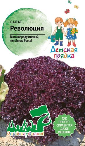 Семена Салат Революция ДГ 7 шт, картинка