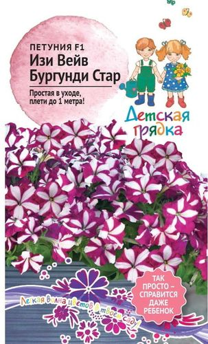 Семена ПЕТУНИЯ БУРГ СТАР F1 ДГ 5ШТ, детальное фото