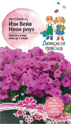 Семена ПЕТУНИЯ НЕОН РОУЗ F1 ДГ 5ШТ, вид