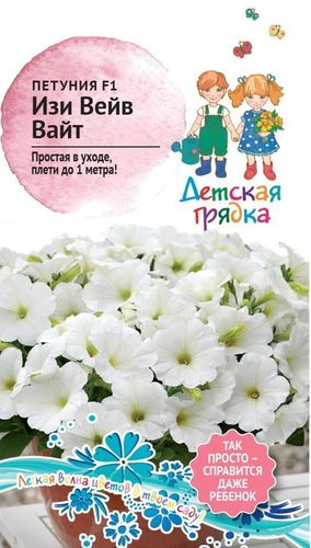 Семена ПЕТУНИЯ ВЕЙВ ВАЙТ F1 ДГ 5ШТ, крупный план