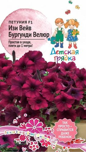 Семена ПЕТУНИЯ БУРГУН ВЕЛ F1 ДГ 5ШТ, фото