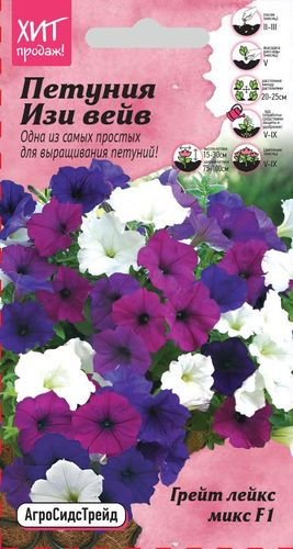 Семена Петунии Изи вейв АСТ 5 шт, вид