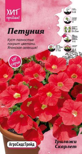 Петуния Трилоджи Скарлет 5 шт АСТ, фото
