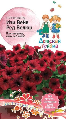 Семена ПЕТУНИЯ РЕД ВЕЛ F1 ДГ 5ШТ, вид