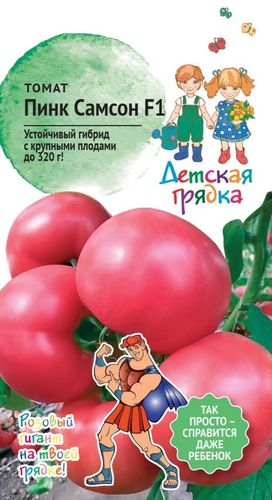 Семена ТОМАТ ПИНК САМС ДГ 5 ШТ, крупный план