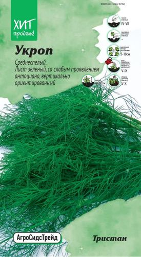 Семена УКРОП ТРИСТАН АСТ 1 Г, вид
