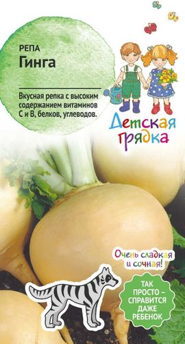 Семена Репа Гинга 1г Детская Грядка, изображение