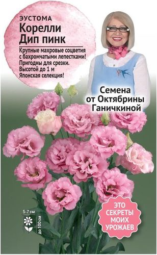 Эустома корелли дип пинк 5 шт., изображение