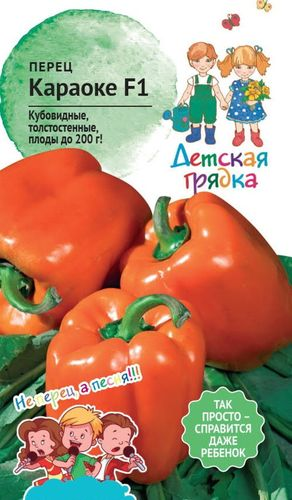 Семена ПЕРЕЦ КАРАОКЕ ДГ 5ШТ, изображение