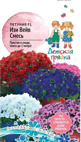 Петуния Изи Вейв Смесь F1 5 шт Детская Грядка, вид