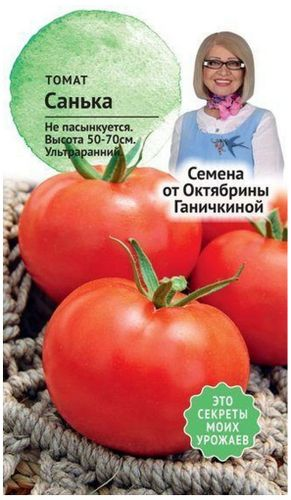 Семена Томата Октябрина Ганичкина Санька 10 шт, вид