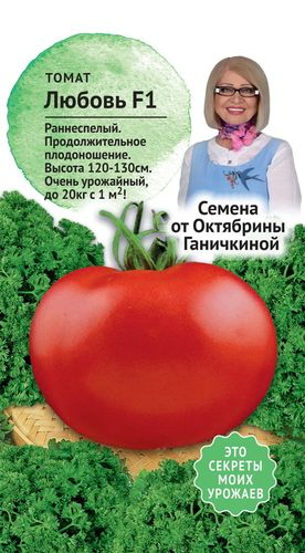 Семена Томата Любовь 10 шт, фото