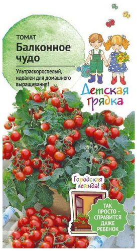 Семена Томата Детская грядка Балконное чудо 0,1 г, крупный план