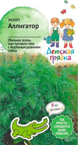 Семена Укропа Детская грядка Аллигатор 2 г, детальное фото
