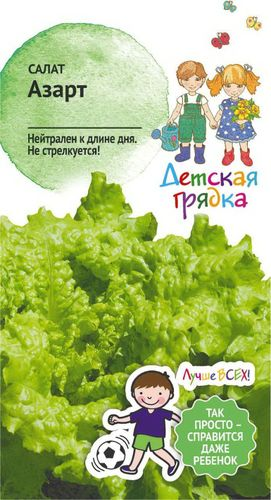 Семена Салата Детская грядка Азарт 1 г, детальное фото