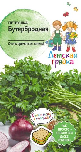 Семена Петрушки Бутербродная ДГ 2 г, фотография
