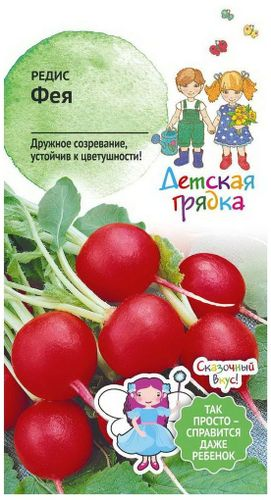 Семена Редиса Детская грядка Фея 3 г, вид