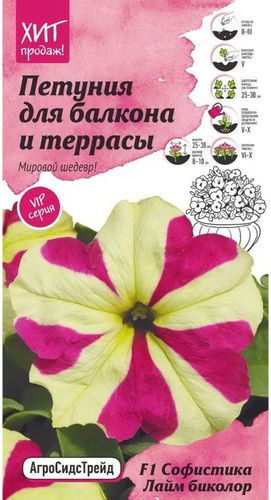 Семена Петунии АгроСидсТрейд Софистика Лайм Биколор 5 шт 2 г, детальное фото