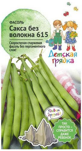 Семена Фасоли Детская грядка Сакса без волокна 615 5 г, картинка