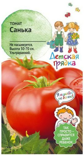 Семена Томата Детская грядка Санька 0,1 г, вид