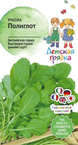 Семена Руколы Детская грядка Полиглот 1 г, фото