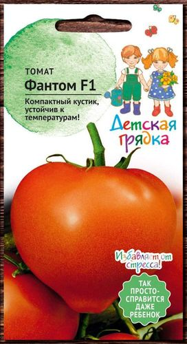 Семена Томата Фантом 10 шт, картинка