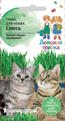 Семена трава для кошек смесь ДГ 10 г, картинка