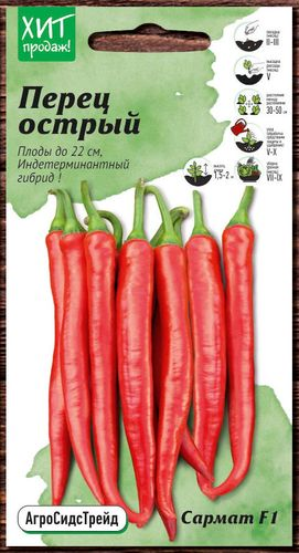 Семена Перца Сармат АСТ 5 шт, картинка