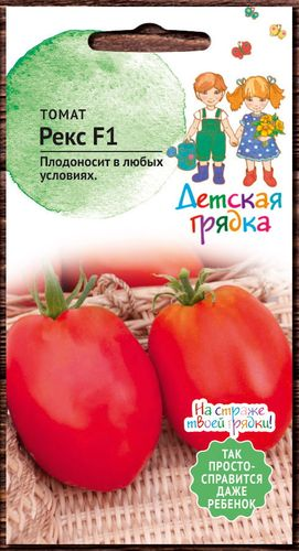 Семена Томата Рекс 10 шт, изображение