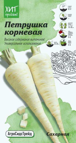 Семена Петрушки Сахарная АСТ 2 г, крупный план