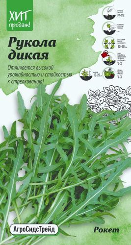 Семена Руколы Двурядник тонколистный АСТ 0,3 г, фотография